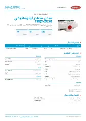 مبدل مصادر أوتوماتيكي TSMQ7-XFZ 63