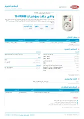واقي جهد بمؤشرات TS-VP3000